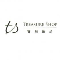 Treasure Shop 寶舖飾品及圖
