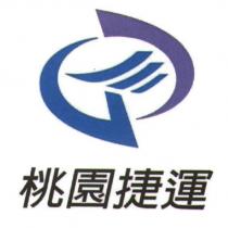 桃園捷運及圖