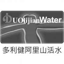 多利健阿里山活水 DuolijianWater 及圖