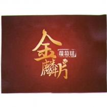 金麟片