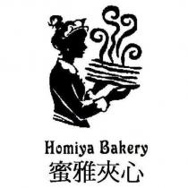 蜜雅夾心 Homiya Bakery 及圖
