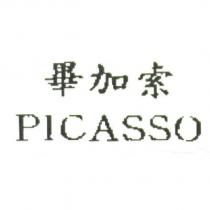 畢加索 PICASSO