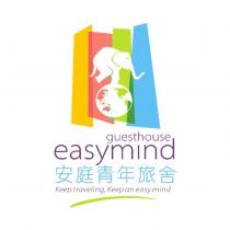 安庭青年旅舍 easymind guesthouse 及圖