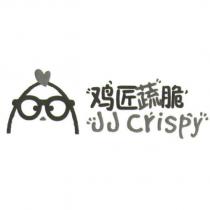 雞匠蔬脆 JJ crispy 及圖