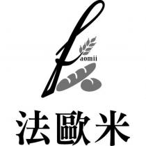 法歐米及圖 Faomii