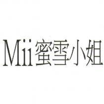 Mii 蜜雪小姐