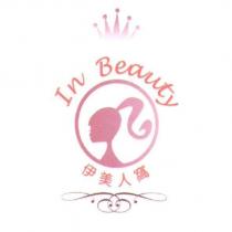 伊美人窩 In Beauty 及圖
