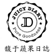 馥于蔬果日誌 Juicy Diary Pure Goodness 及圖