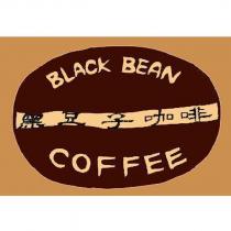 黑豆子咖啡 BLACK BEAN COFFEE 及圖