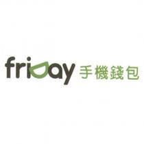 friDay 手機錢包