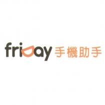 friDay 手機助手