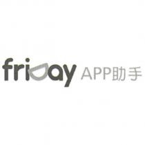 friDay APP 助手