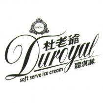 杜老爺 Duroyal 及圖