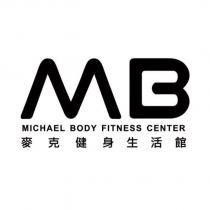 MB MICHAEL BODY FITNESS CENTER 麥克健身生活館