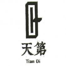 天第及圖 TIAN DI