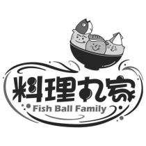 料理丸家 Fish Ball Family 及圖