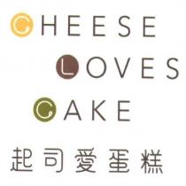 起司愛蛋糕 CHEESE LOVES CAKE 及圖