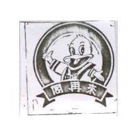 閣再來及圖