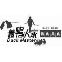 養鴨人家達人好料真情美味鴨肉美食 Duck Master 及圖