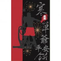 臺東寒單爺平安餅及圖