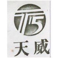 天威 T5 及圖 