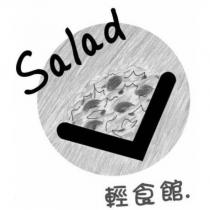 輕食館 Salad 及圖
