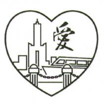 愛及圖