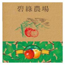 碧綠農場及圖