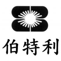 伯特利及圖