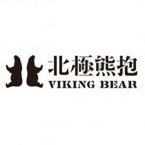 北極熊抱 VIKING BEAR 及設計圖