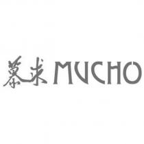 慕求 MUCHO