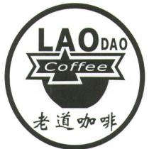 老道咖啡 LaoDao Coffee 及圖