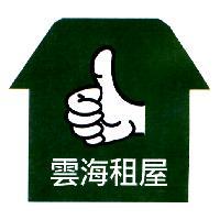 雲海租屋及圖