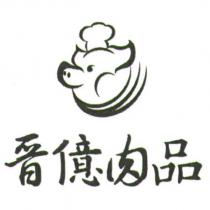 晉億肉品及圖