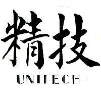 精技 UNITECH