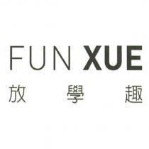 FUN XUE 放學趣