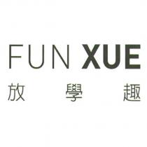 FUN XUE 放學趣