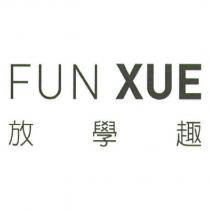 FUN XUE 放學趣