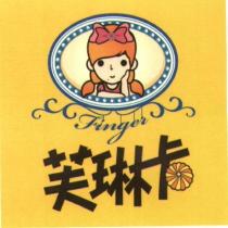 芙琳卡及圖