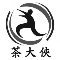 茶大俠及圖