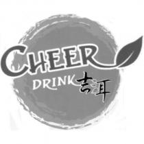 吉洱 CHEER DRINK 及圖