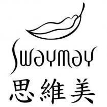 思維美 SWAYMAY 及圖