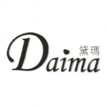 黛瑪 Daima