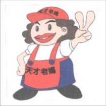 天才老媽及圖