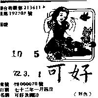 可好及圖(彩色)
