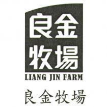 良金牧場及圖 LIANG JIN FARM
