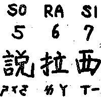 說拉西 SO RA SI 5  7 GZM 7L DY 