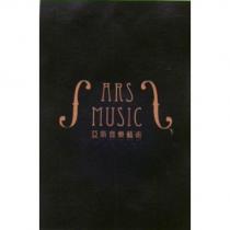 亞斯音樂藝術 ARS MUSIC 及圖