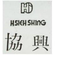 協興及圖 HSIEH SHING 