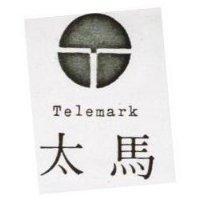 太馬及圖 TELEMARK 
